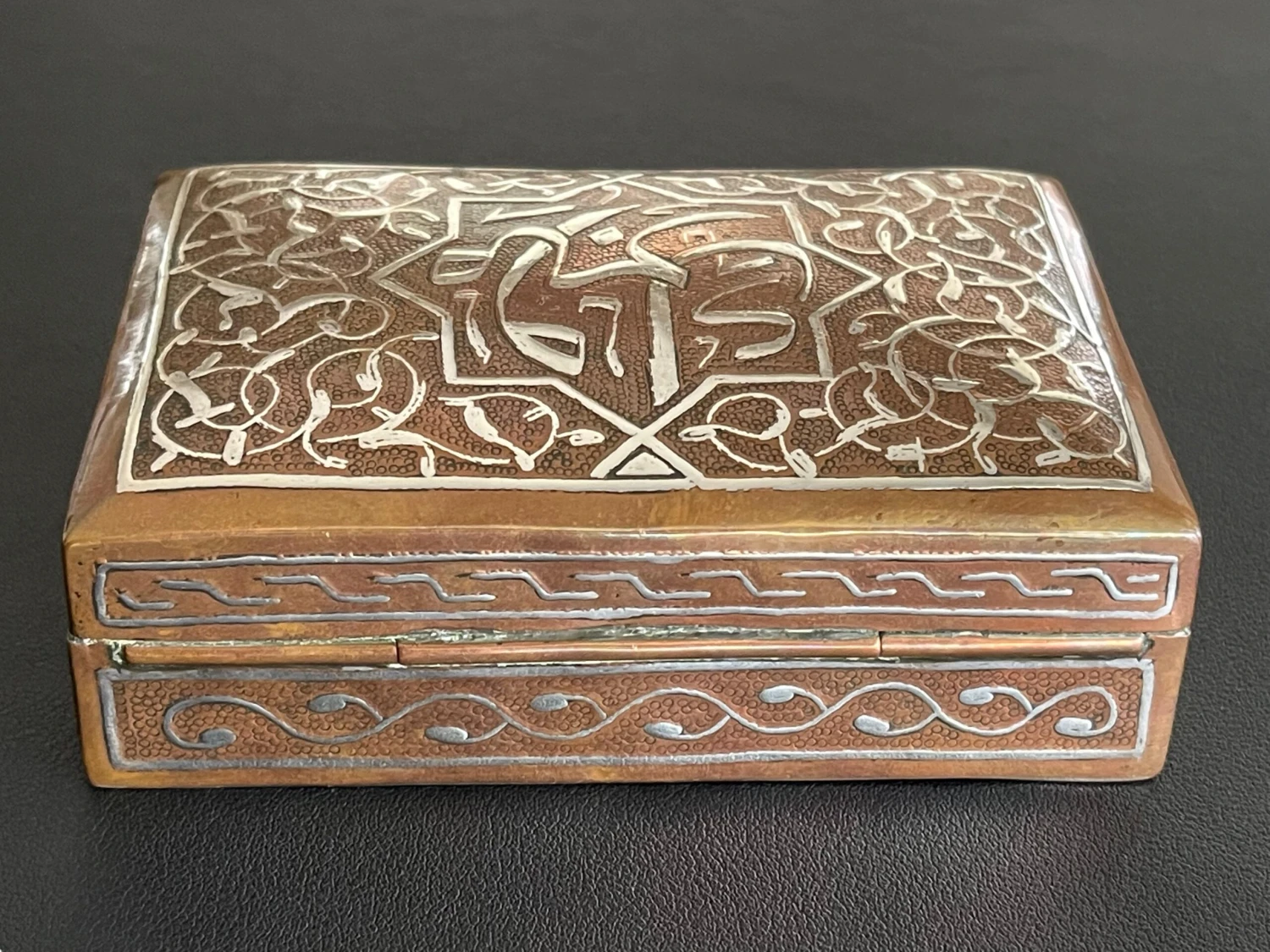 Antique Islamic Silver Calligraphy & Damascened Copper Jewelry Box 9 Antique Islamic Silver Calligraphy & Damascened Copper Jewelry Box - Image 9