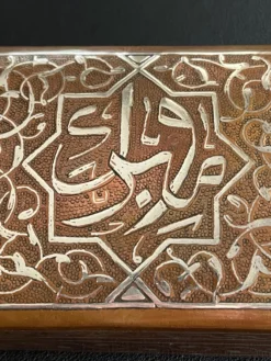 Antique Islamic Silver Calligraphy & Damascened Copper Jewelry Box 14 Antique Islamic Silver Calligraphy & Damascened Copper Jewelry Box -Chairish Shop antique islamic silver calligraphy and damascened copper jewelry box 7008 scaled