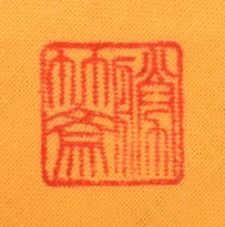 Watanabe Shochikusai II Paper Box 12 Watanabe Shochikusai II Paper Box -Chairish Shop watanabe shochikusai ii paper box 5047 scaled