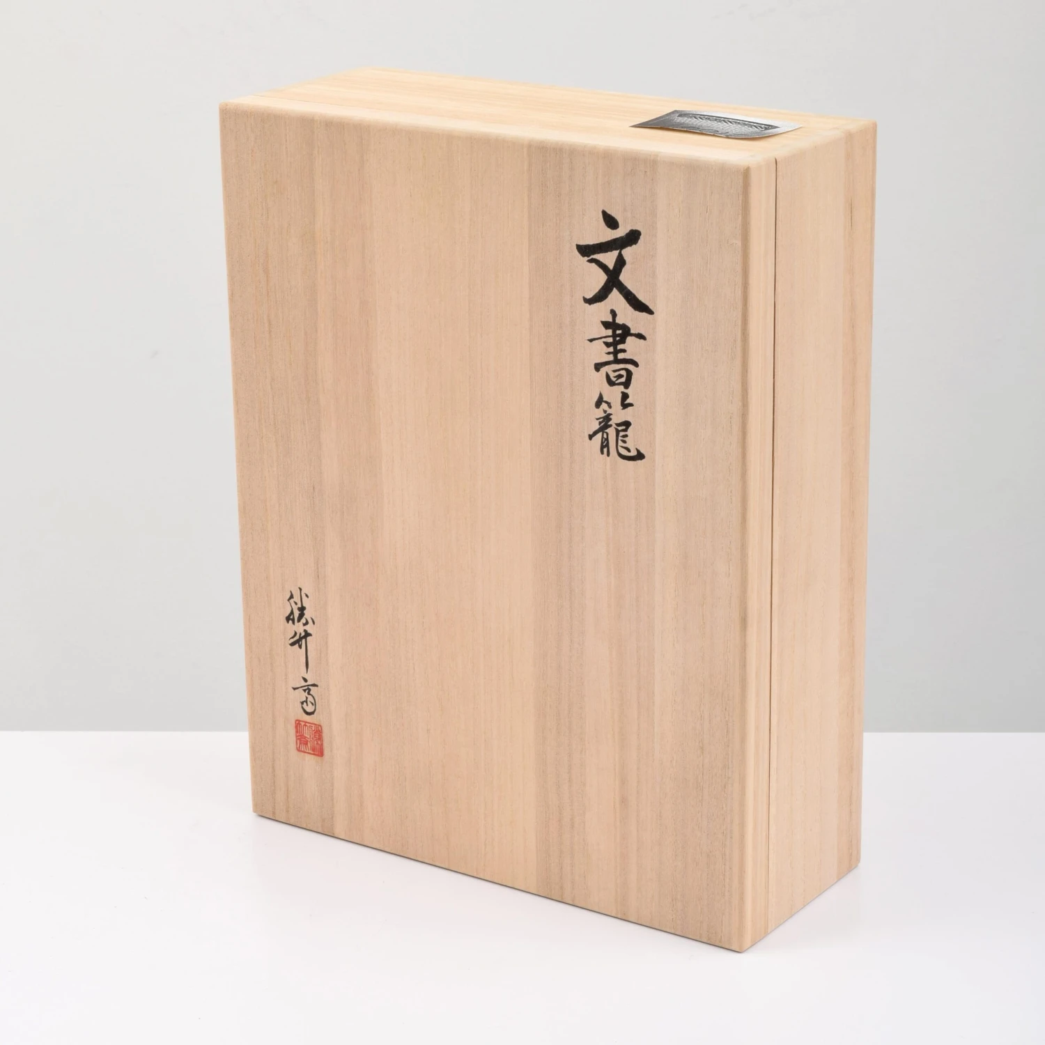 Watanabe Shochikusai II Paper Box 2 Watanabe Shochikusai II Paper Box - Image 2